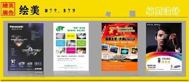 商務單頁設計圖片,商務單頁設計高清圖片 繪美廣告公司,