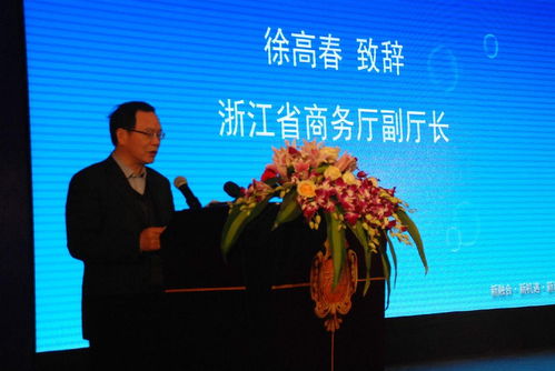 浙江省電子商務(wù)公共服務(wù)平臺(tái)