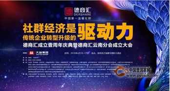 大益攜手德商匯，共啟總裁茶室高端商務(wù)交流服務(wù)平臺(tái)